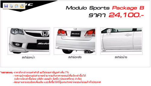 Modulo Sports Package B